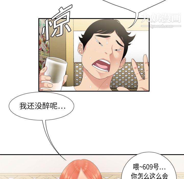 《性爱百分百》漫画 第6話