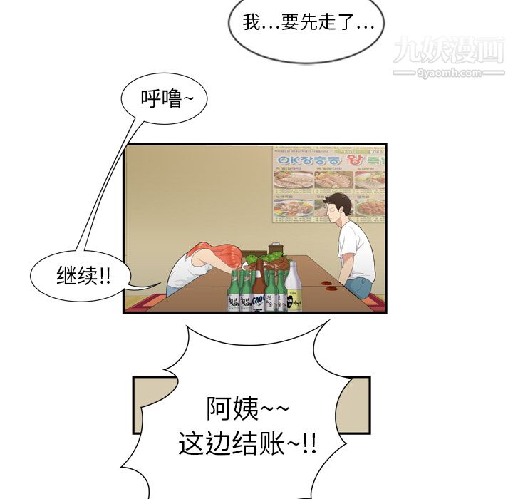 《性爱百分百》漫画 第6話