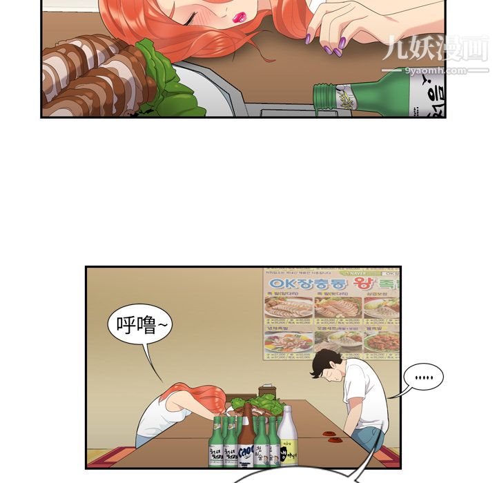 《性爱百分百》漫画 第6話