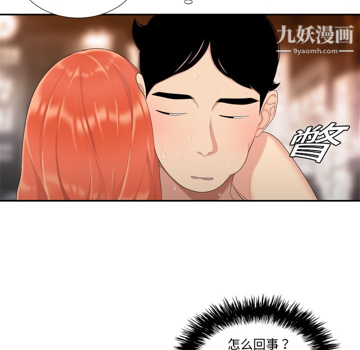 《性爱百分百》漫画 第6話
