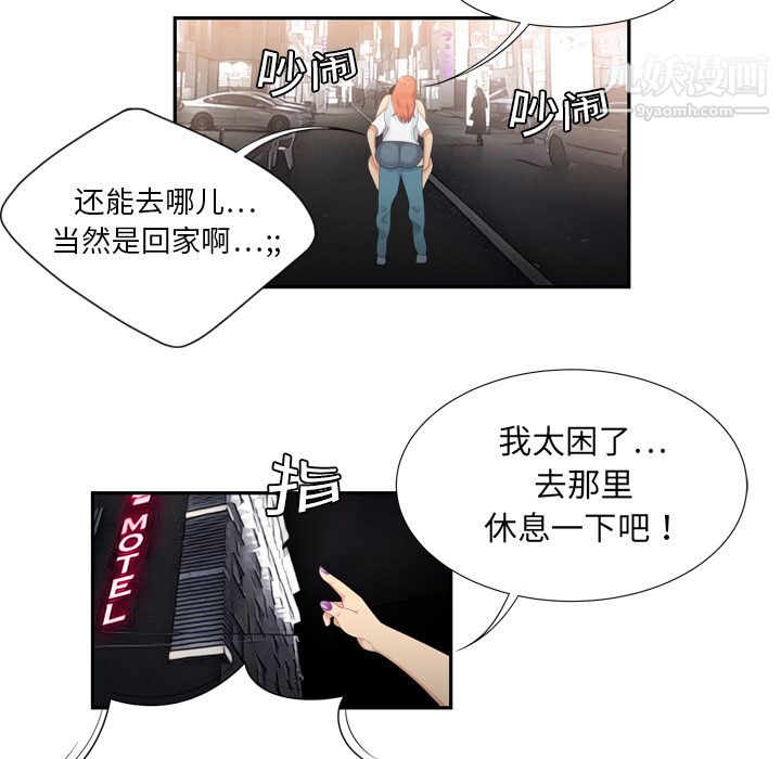 《性爱百分百》漫画 第6話
