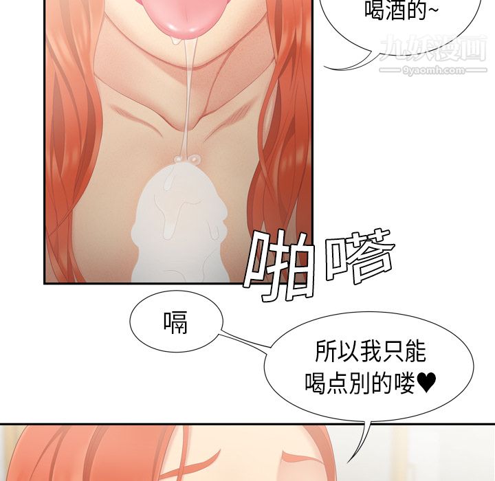 《性爱百分百》漫画 第6話