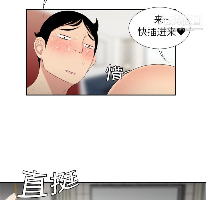 《性爱百分百》漫画 第6話