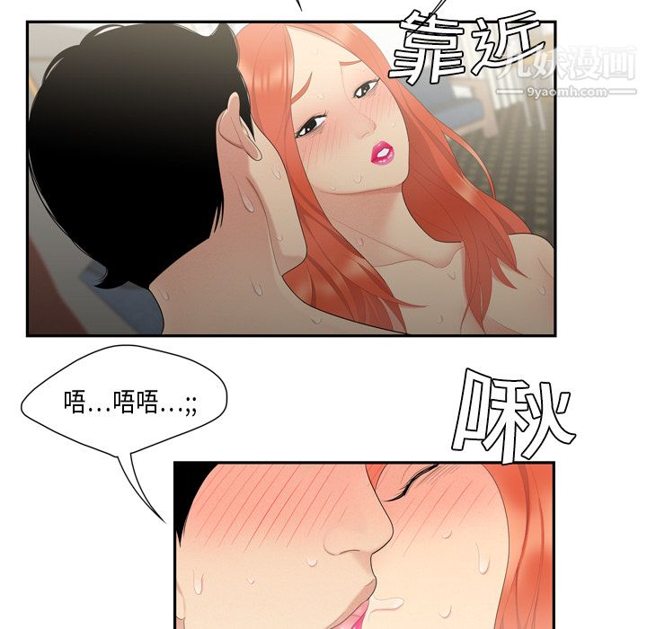 《性爱百分百》漫画 第6話