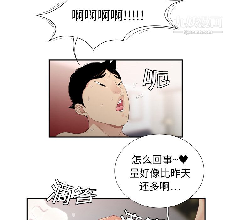 《性爱百分百》漫画 第6話