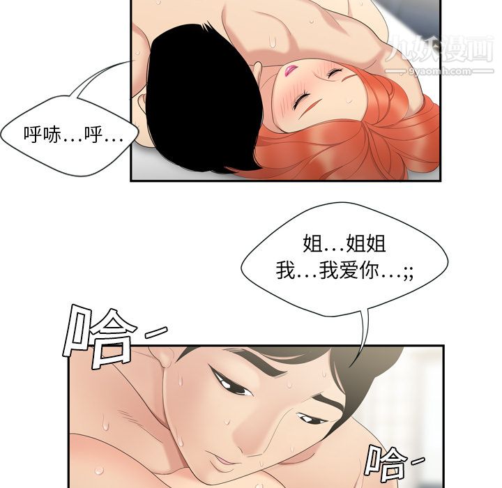 《性爱百分百》漫画 第6話