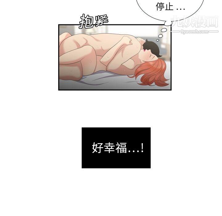 《性爱百分百》漫画 第6話