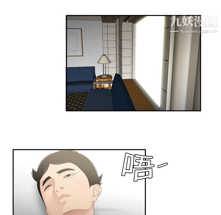 《性爱百分百》漫画 第6話