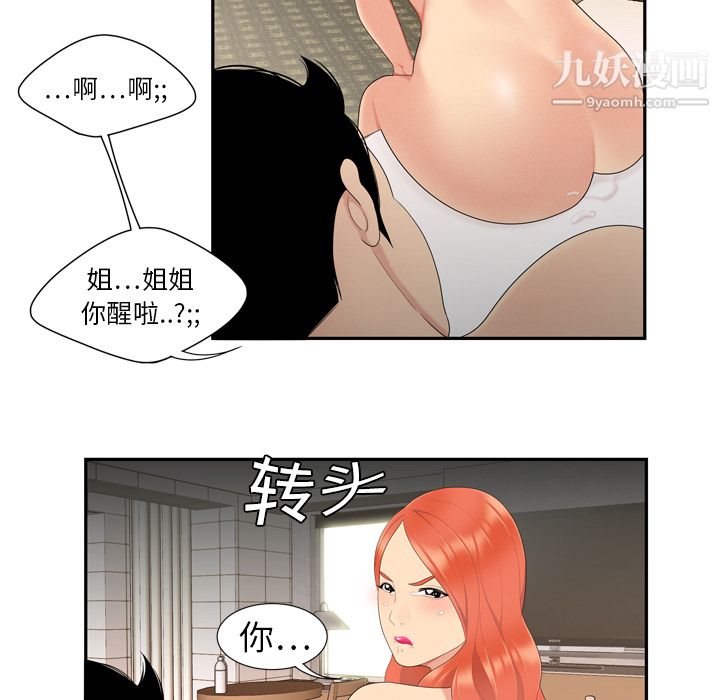 《性爱百分百》漫画 第6話