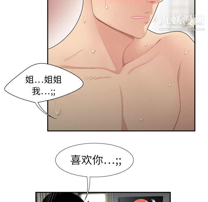 《性爱百分百》漫画 第6話