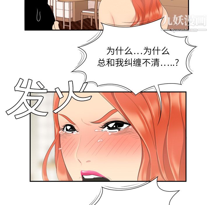 《性爱百分百》漫画 第6話