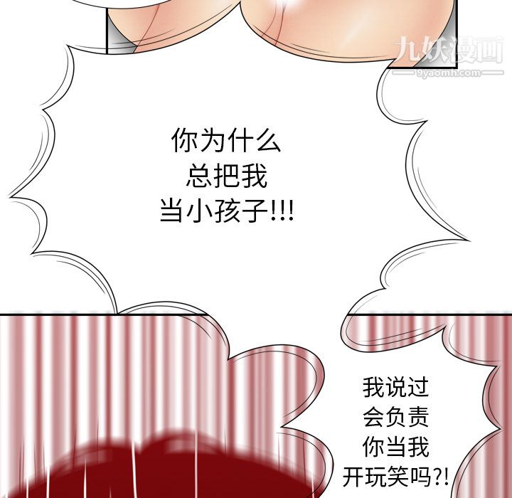 《性爱百分百》漫画 第6話