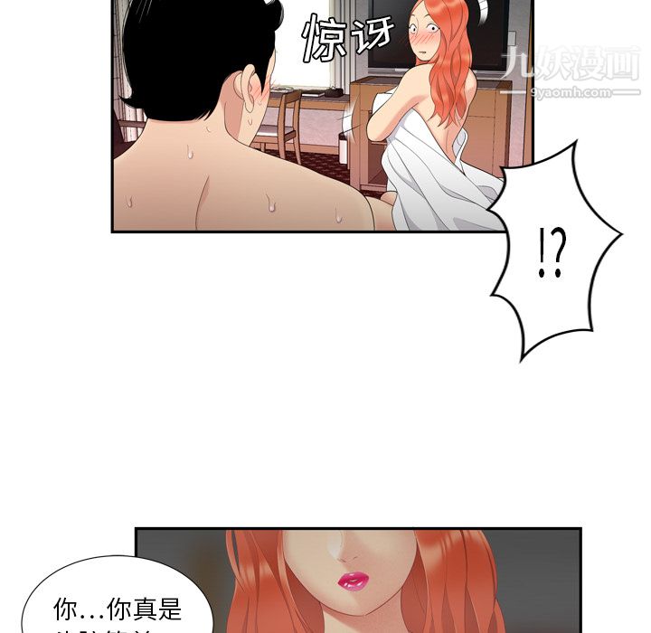 《性爱百分百》漫画 第6話