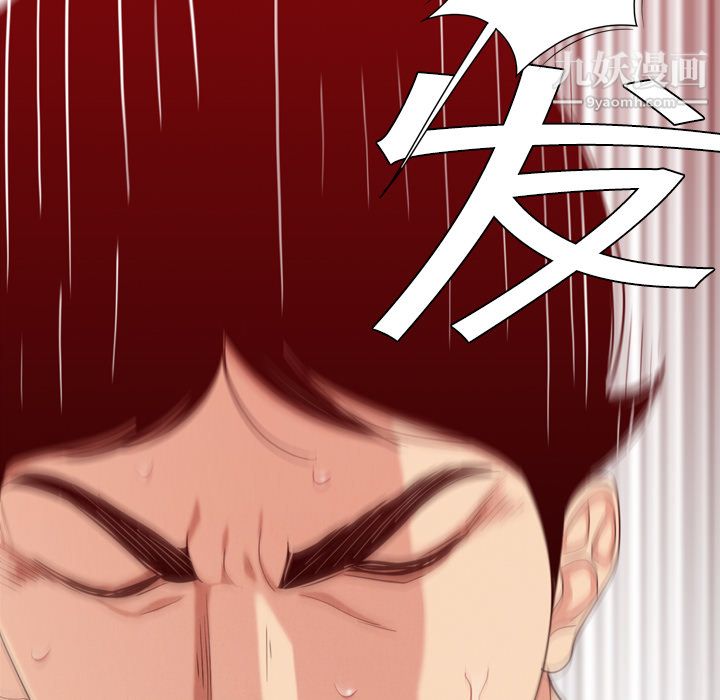 《性爱百分百》漫画 第6話