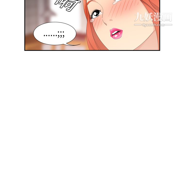 《性爱百分百》漫画 第6話