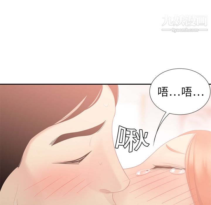 《性爱百分百》漫画 第6話