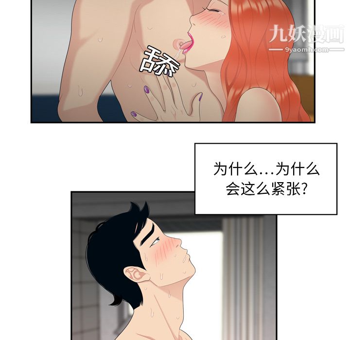 《性爱百分百》漫画 第6話
