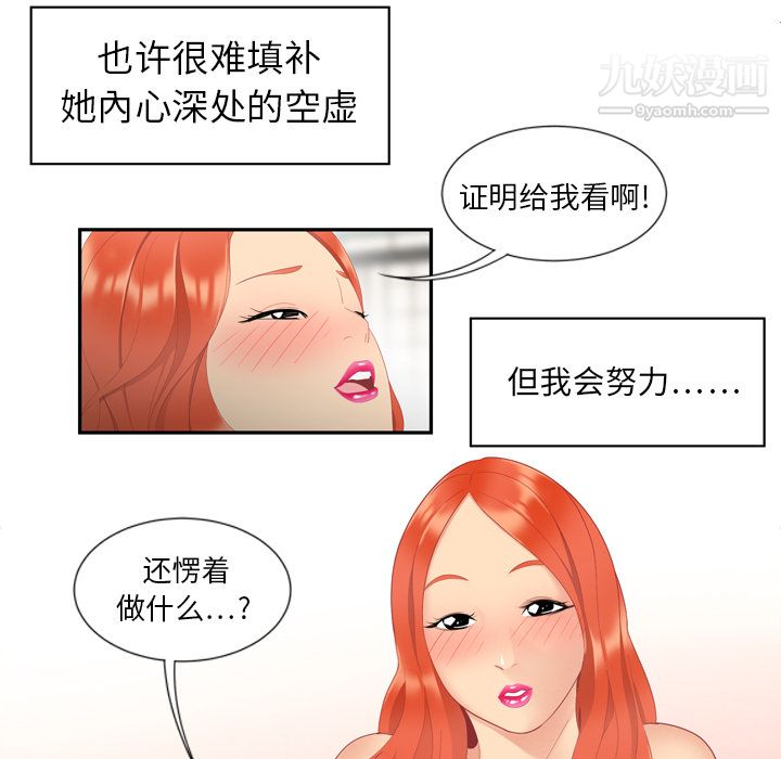 《性爱百分百》漫画 第6話