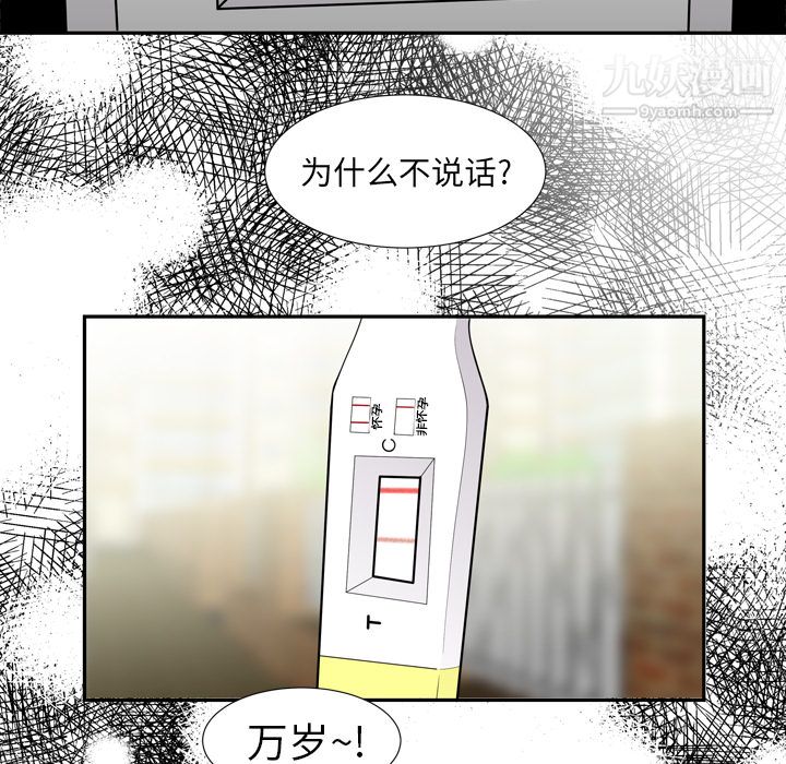 《性爱百分百》漫画 第6話