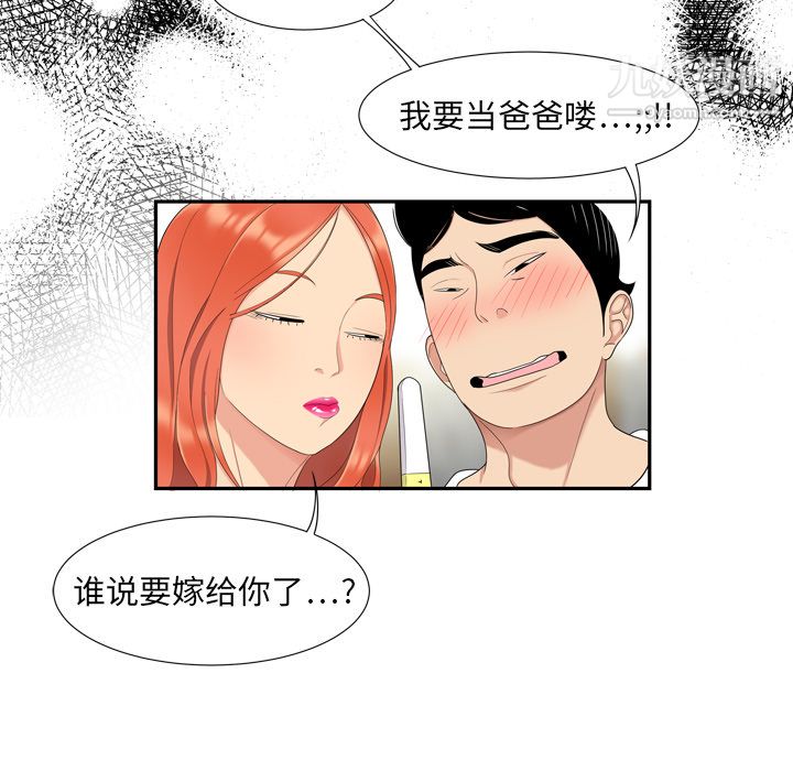 《性爱百分百》漫画 第6話