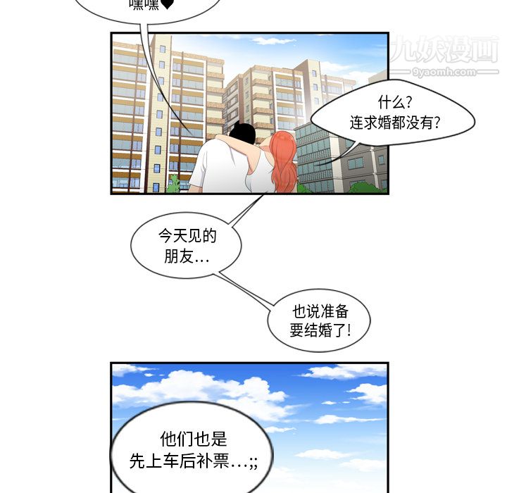 《性爱百分百》漫画 第6話