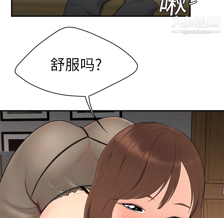 《性爱百分百》漫画 第7話