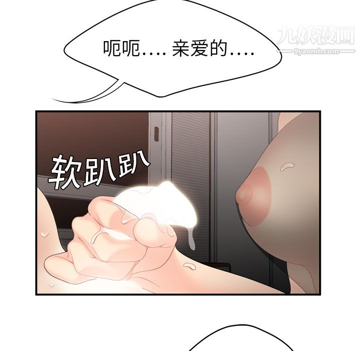 《性爱百分百》漫画 第7話