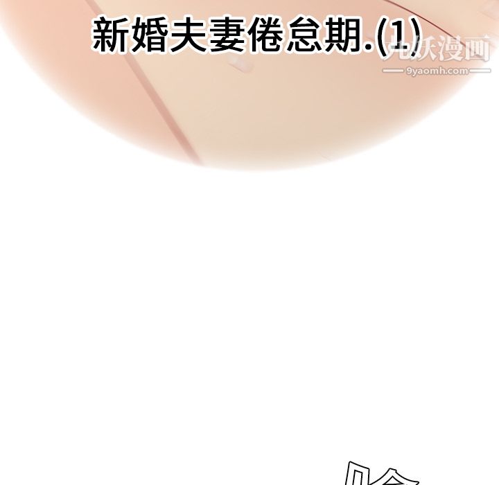 《性爱百分百》漫画 第7話