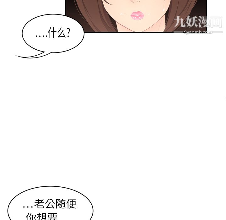 《性爱百分百》漫画 第7話