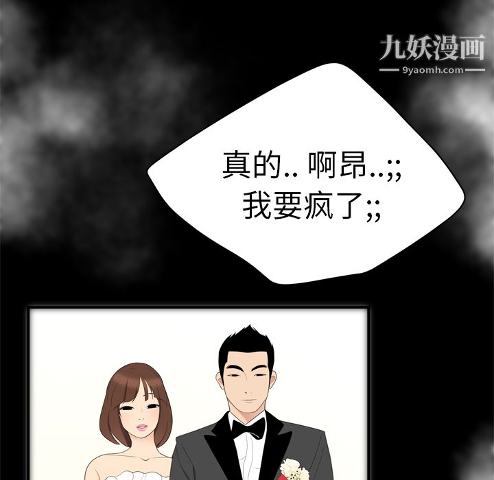 《性爱百分百》漫画 第7話