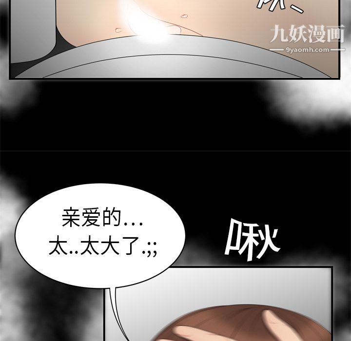 《性爱百分百》漫画 第7話