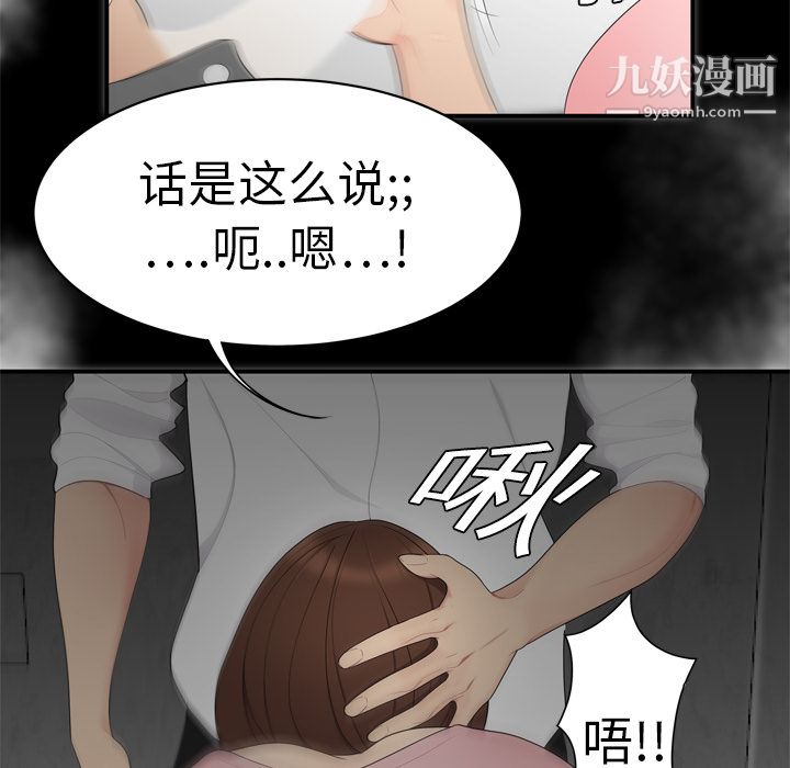 《性爱百分百》漫画 第7話