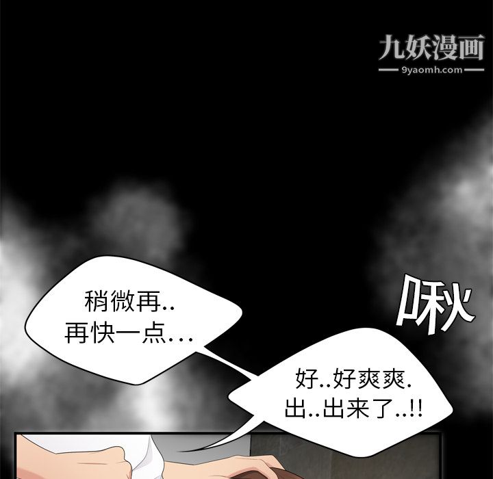 《性爱百分百》漫画 第7話
