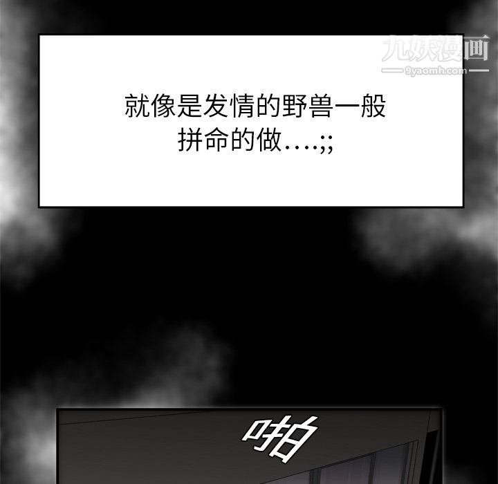 《性爱百分百》漫画 第7話