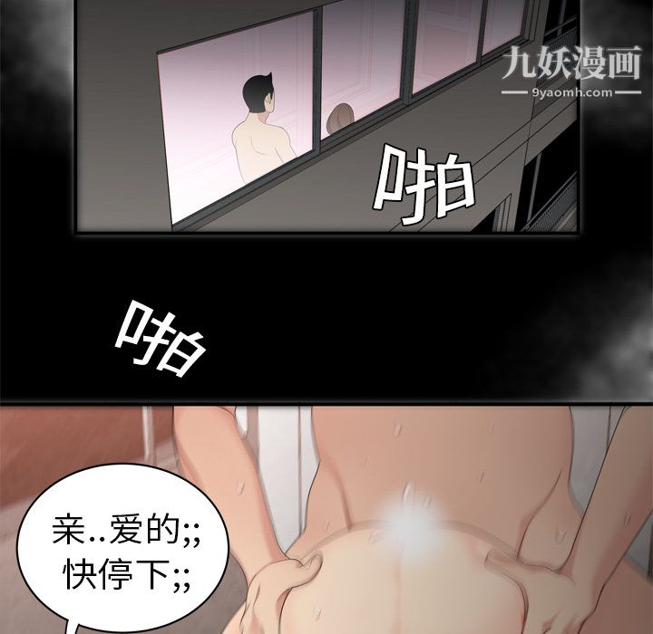 《性爱百分百》漫画 第7話