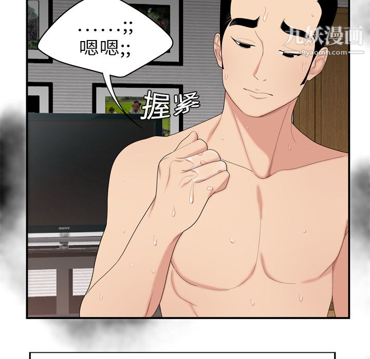 《性爱百分百》漫画 第7話