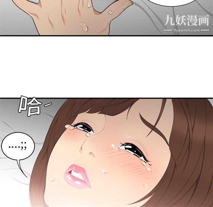 《性爱百分百》漫画 第7話