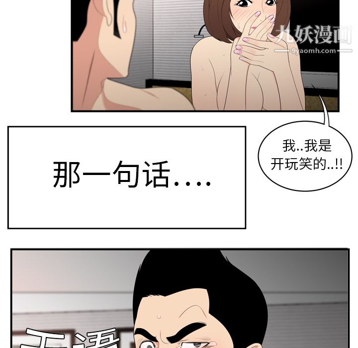 《性爱百分百》漫画 第7話