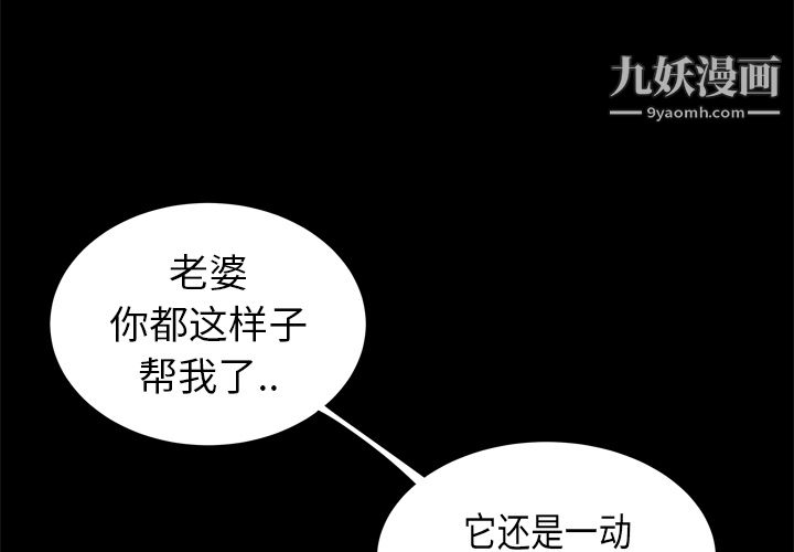 《性爱百分百》漫画 第8話
