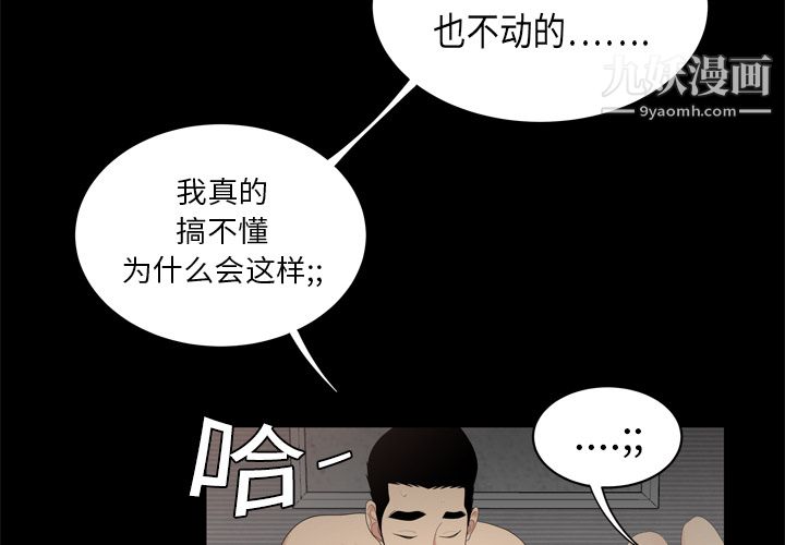 《性爱百分百》漫画 第8話