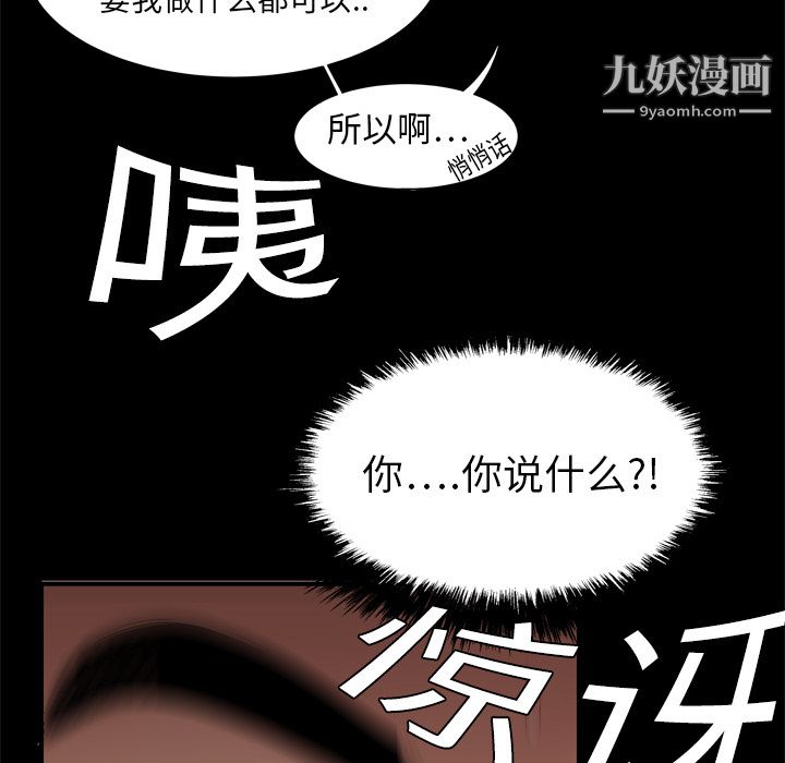 《性爱百分百》漫画 第8話