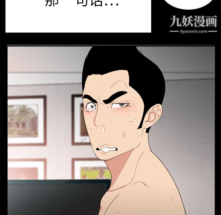 《性爱百分百》漫画 第8話