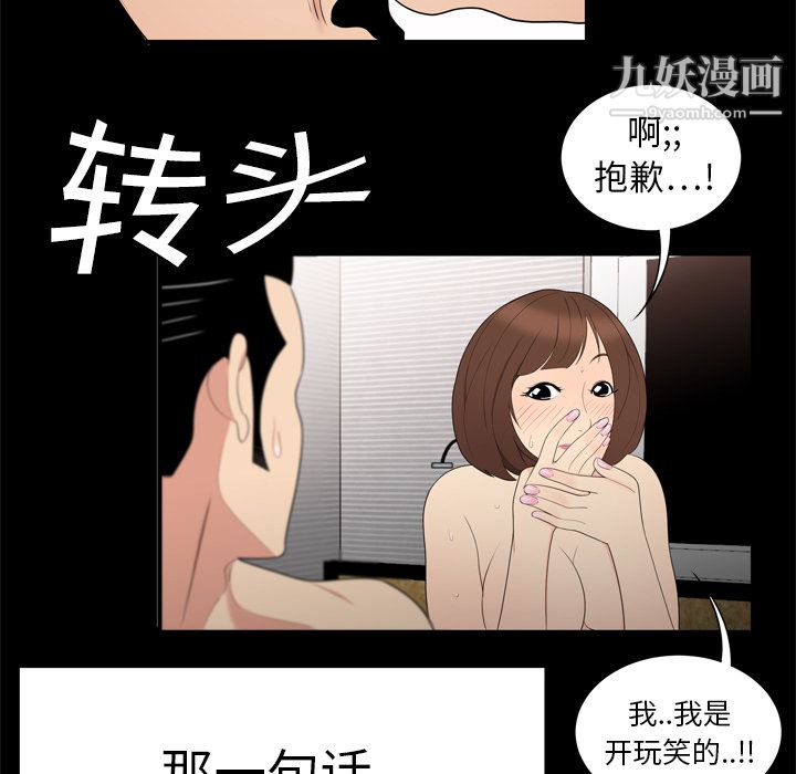 《性爱百分百》漫画 第8話