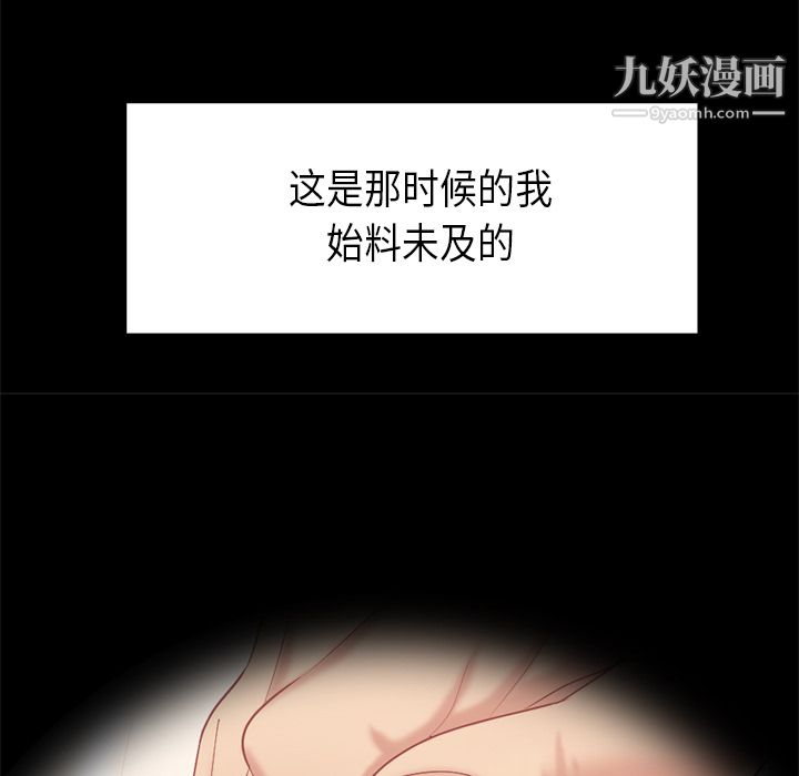《性爱百分百》漫画 第8話