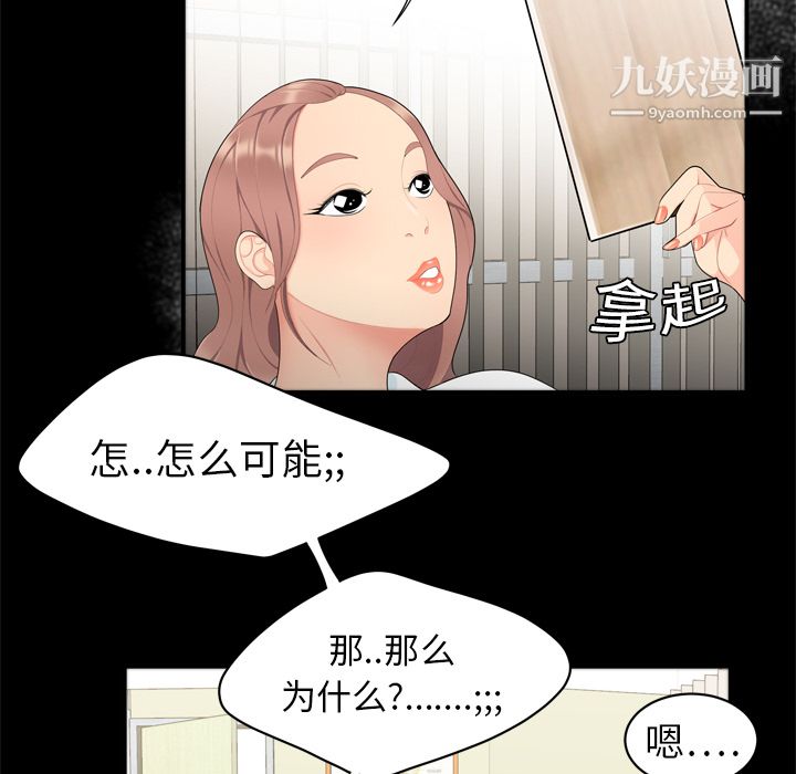 《性爱百分百》漫画 第8話