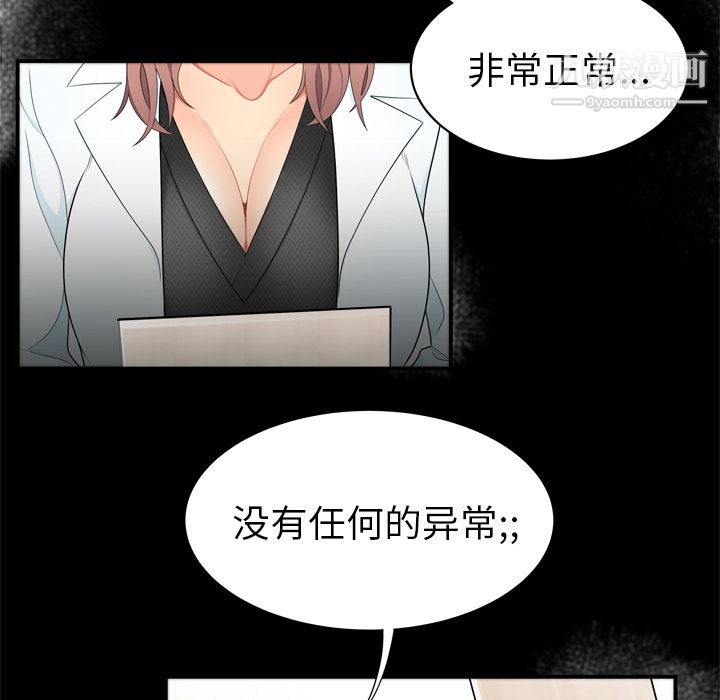 《性爱百分百》漫画 第8話