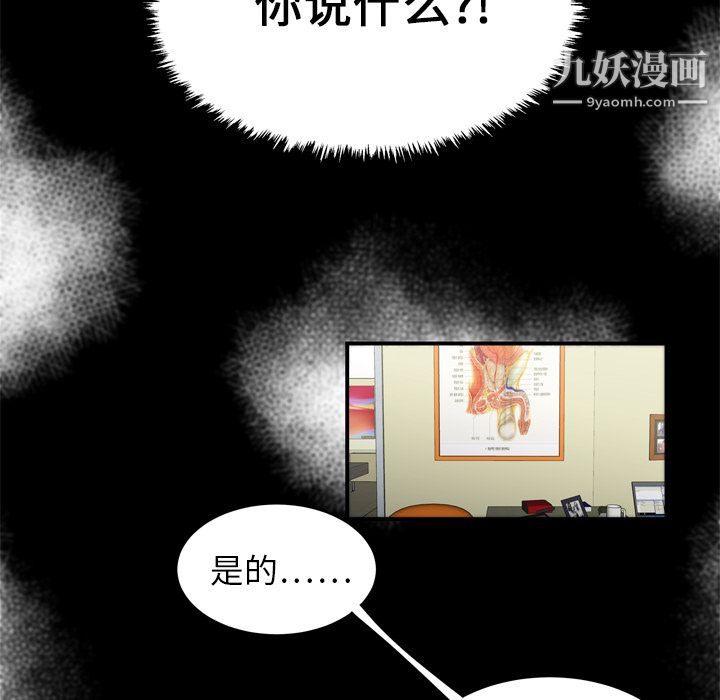 《性爱百分百》漫画 第8話