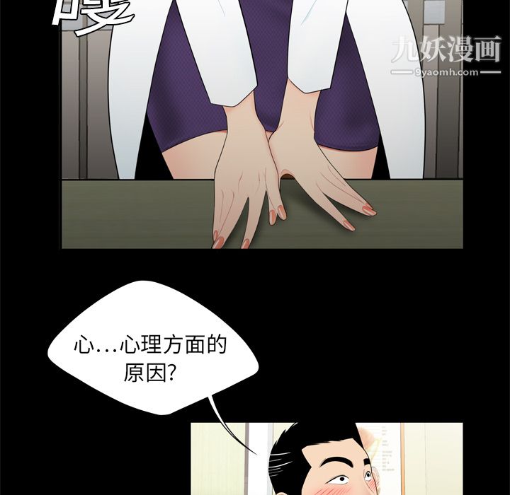 《性爱百分百》漫画 第8話