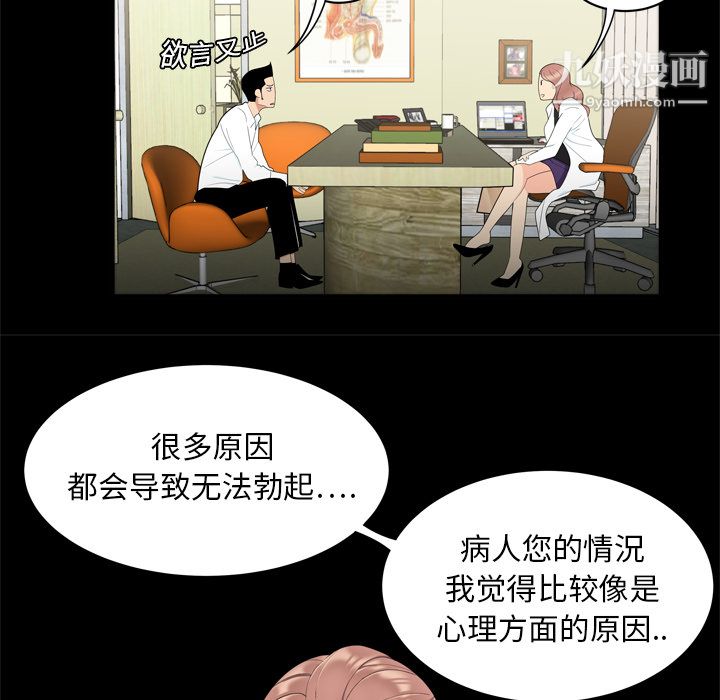 《性爱百分百》漫画 第8話