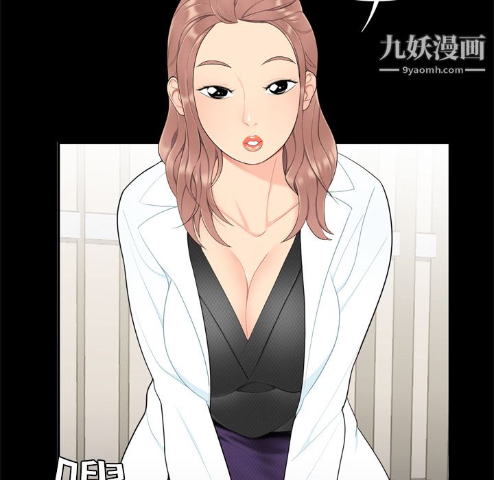 《性爱百分百》漫画 第8話
